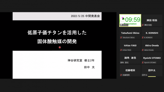 修士中間発表　田中　(5/25)
